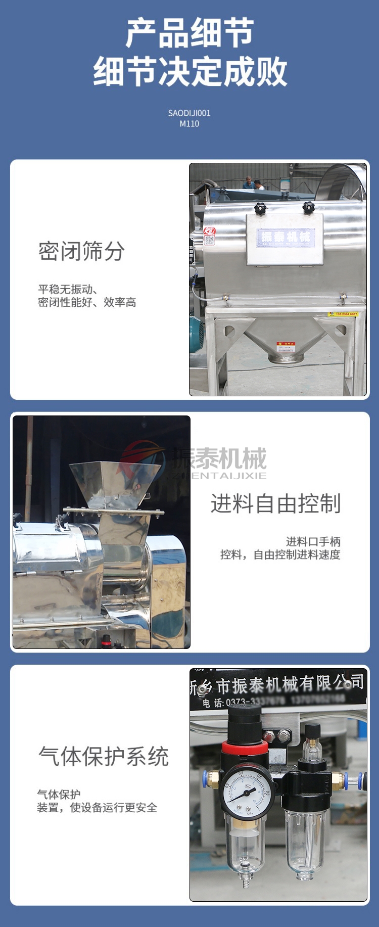 氣相二氧化硅氣流篩產品細節
