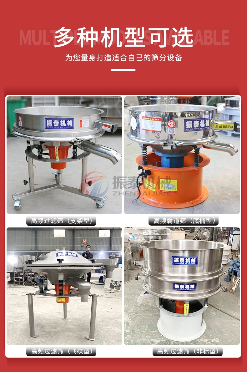鹵水高頻振動篩型號齊全