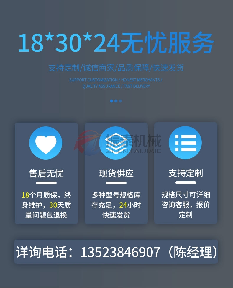 中藥浸膏高頻篩廠家電話