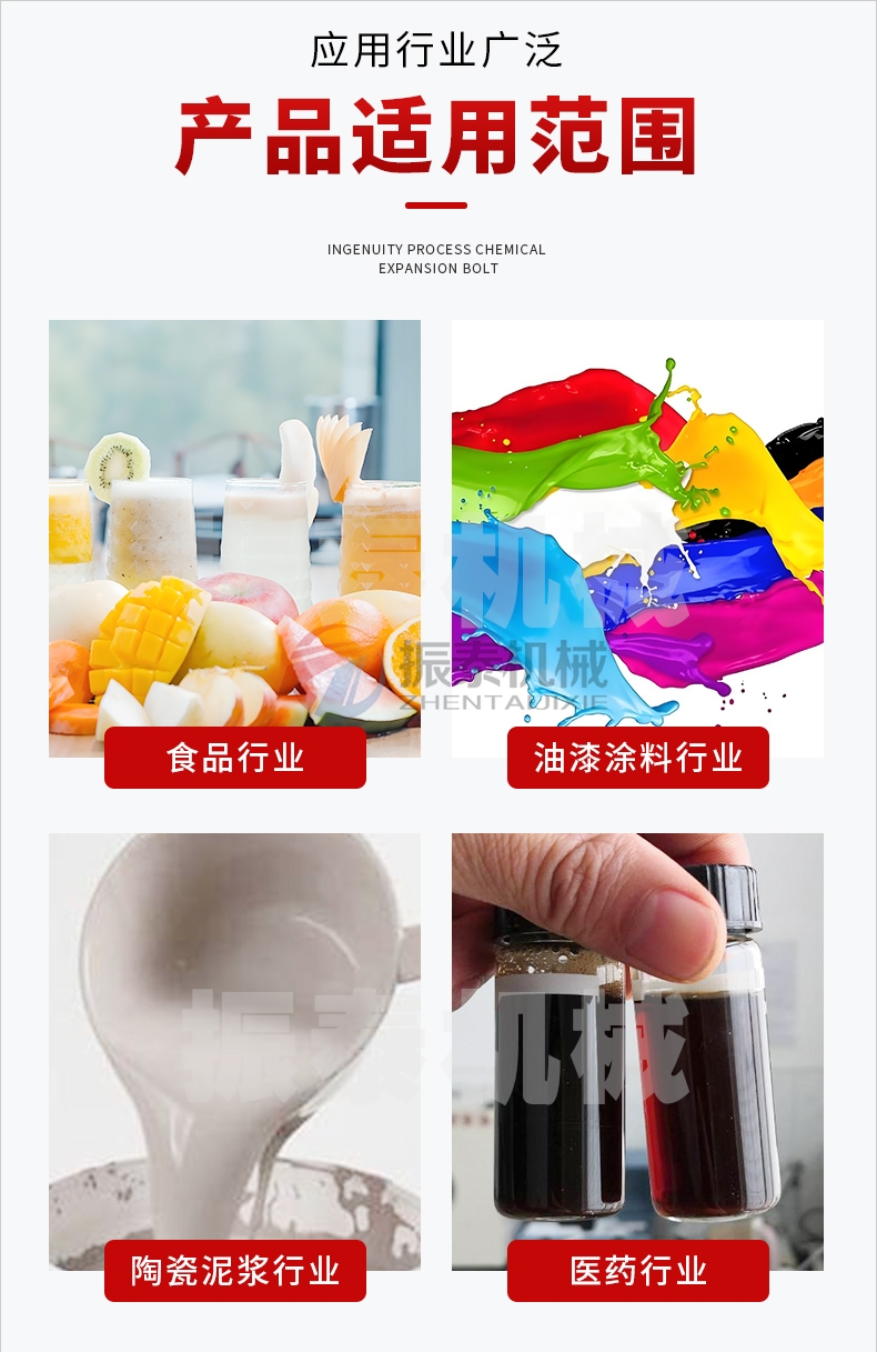 中藥浸膏高頻篩產(chǎn)品適用范圍